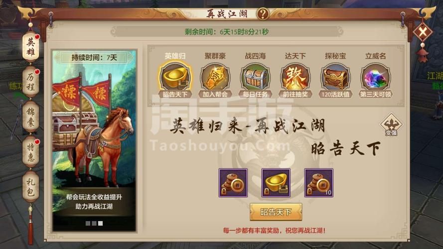 天龙八部再战江湖卡最新活动 限时福利别错过