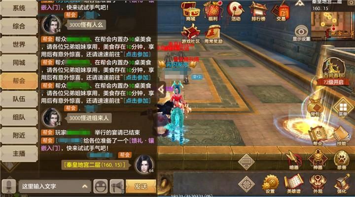 天龙八部凤凰陵墓奖励一览 通关后能获得哪些珍贵道具