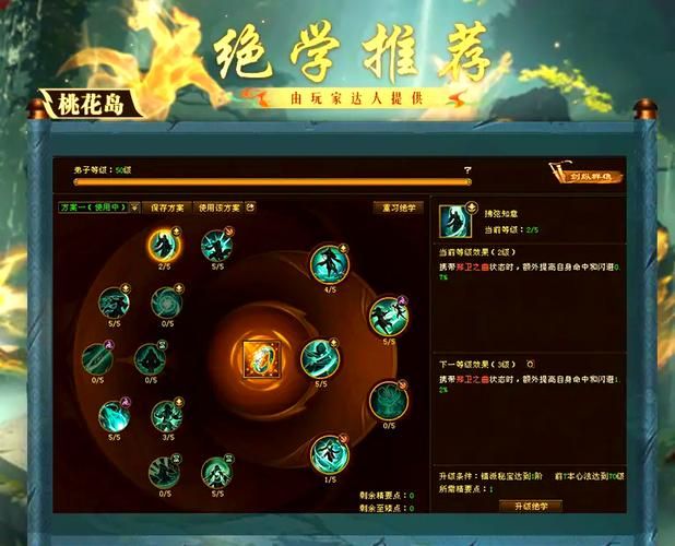 天龙八部单机版操作指南 新手必看的基础按键教学