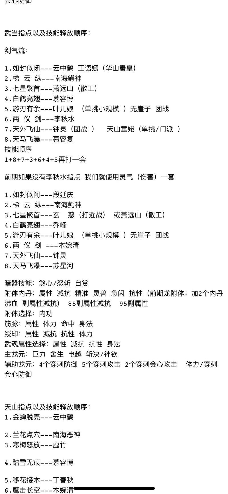 天龙八部单机版操作指南 新手必看的基础按键教学