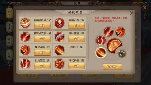天龙八部单机版操作指南 新手必看的基础按键教学