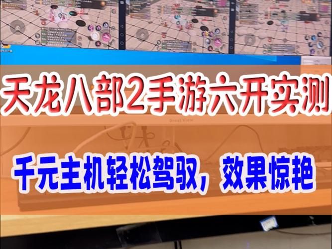 天龙八部单机版操作指南 新手必看的基础按键教学