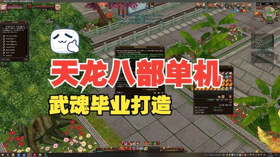 天龙八部单机版操作指南 新手必看的基础按键教学