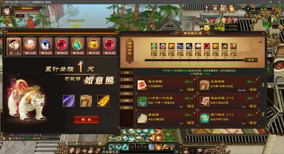 天龙八部单机版操作指南 新手必看的基础按键教学
