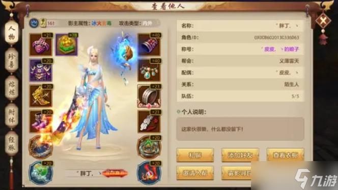天龙八部双完美武器属性解析 哪个职业最适合