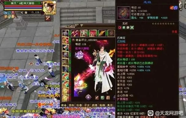 天龙八部双完美武器属性解析 哪个职业最适合