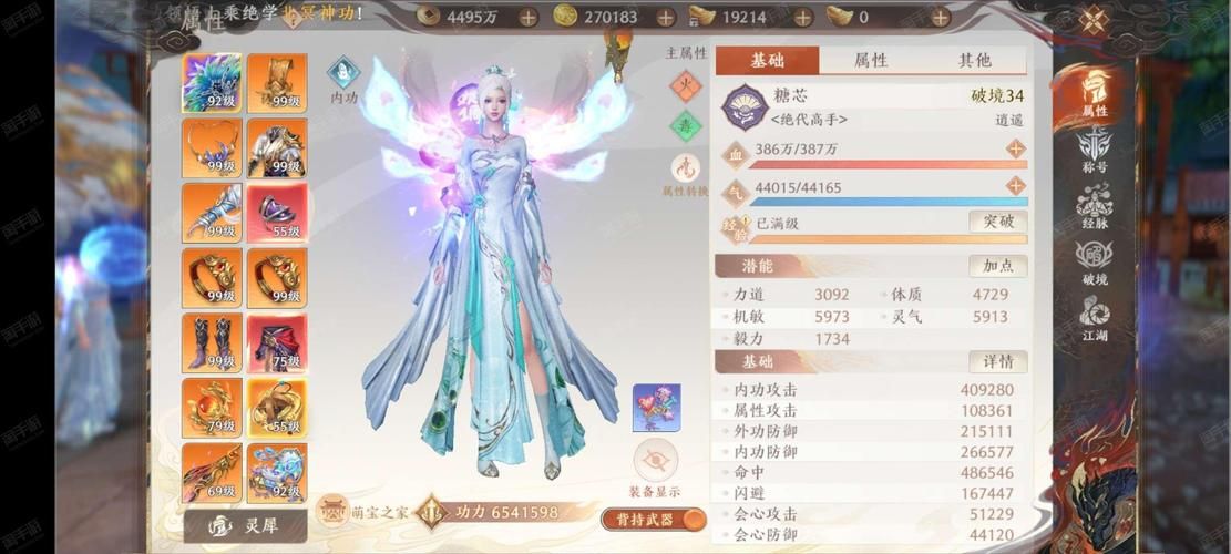 天龙八部双完美武器属性解析 哪个职业最适合