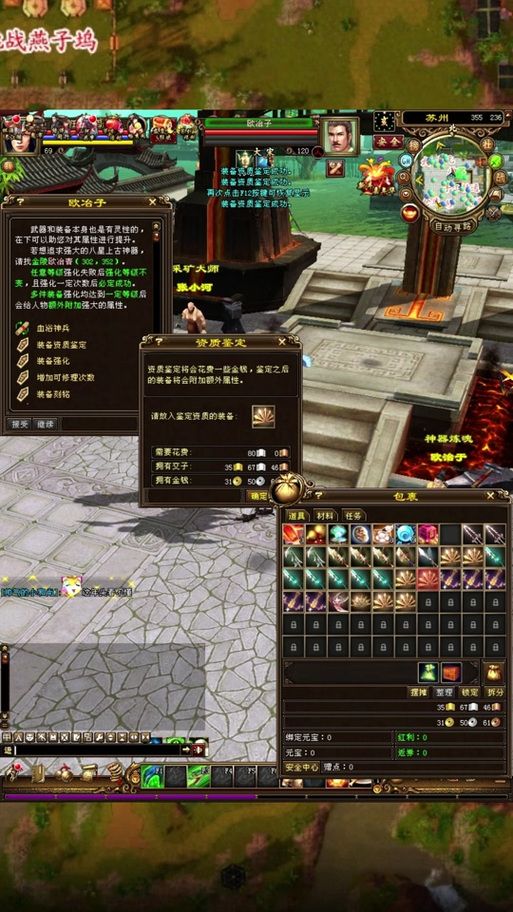 天龙八部双完美武器属性解析 哪个职业最适合