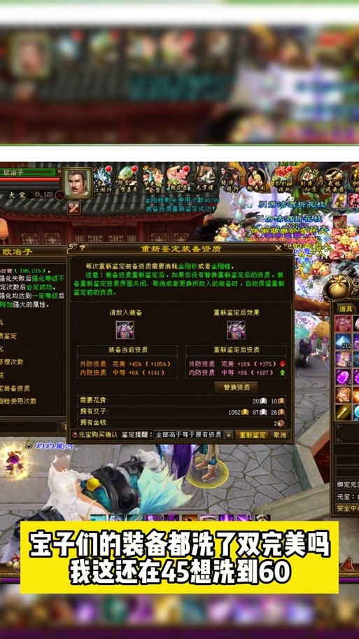 天龙八部双完美武器属性解析 哪个职业最适合