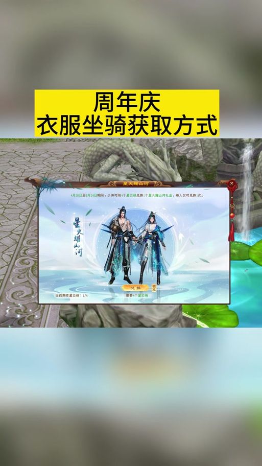 天龙八部坐骑大全 新手必备坐骑选择指南