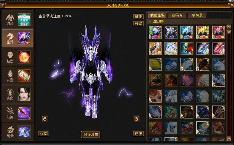 天龙八部坐骑大全 新手必备坐骑选择指南