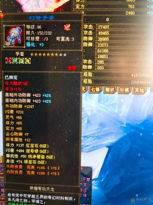 天龙八部坐骑大全 新手必备坐骑选择指南