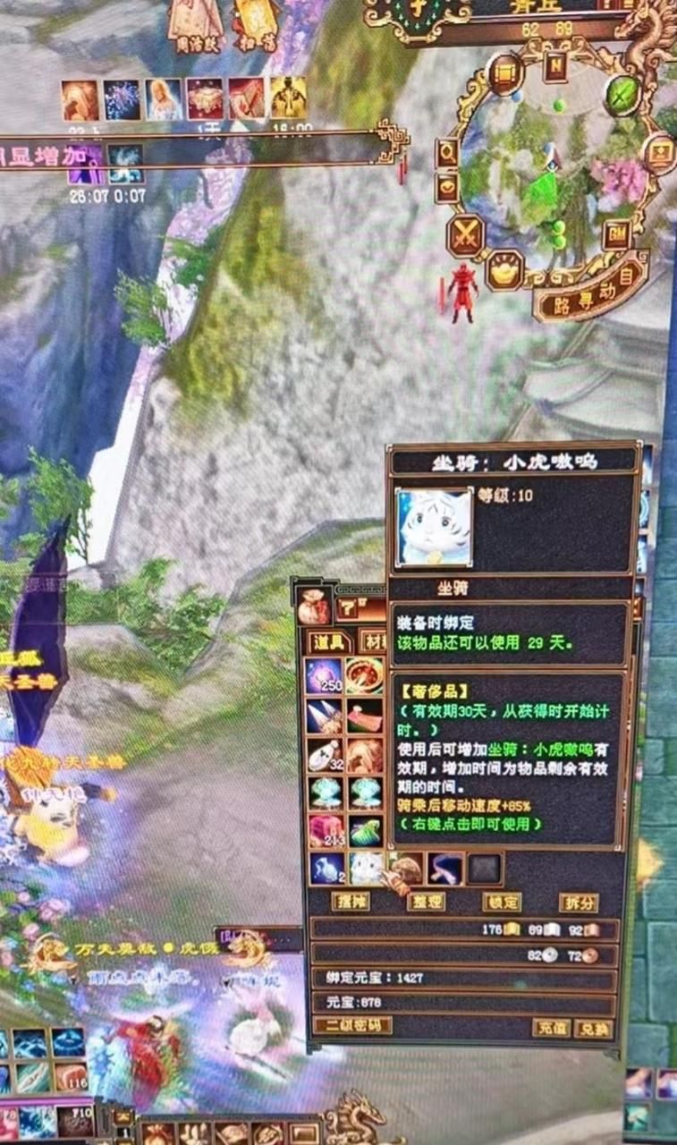 天龙八部坐骑大全 新手必备坐骑选择指南