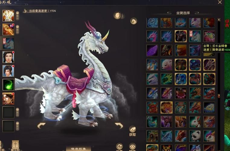 天龙八部坐骑大全 新手必备坐骑选择指南