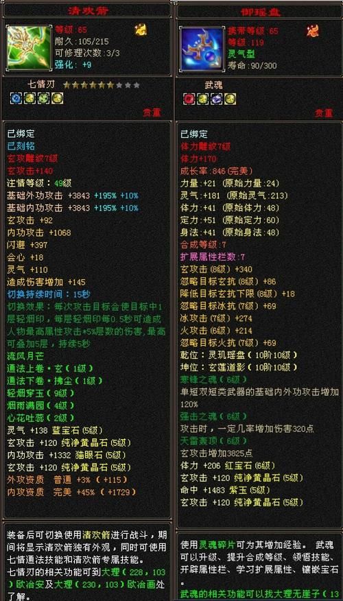 天龙八部多少级收徒最合适 等级要求解析