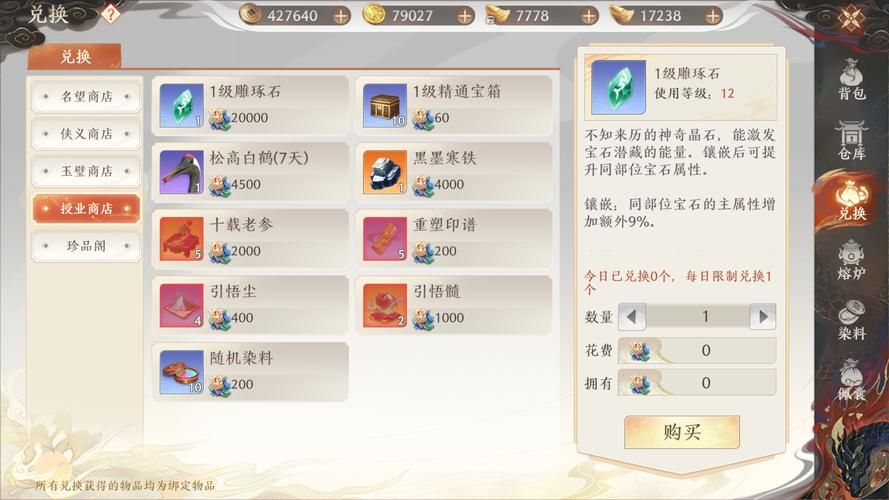 天龙八部多少级收徒最合适 等级要求解析