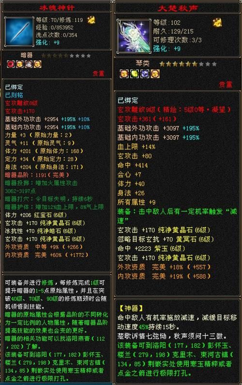 天龙八部多少级收徒最合适 等级要求解析