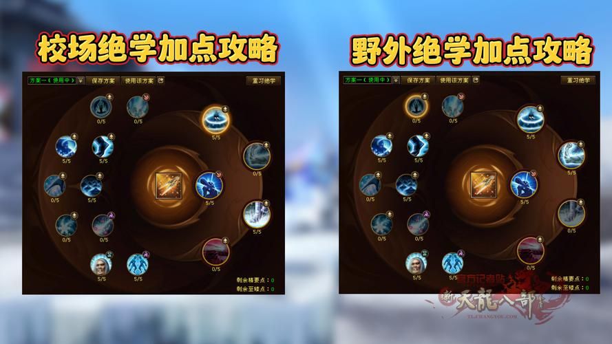 天龙八部天山厉害吗天山派技能优缺点详解