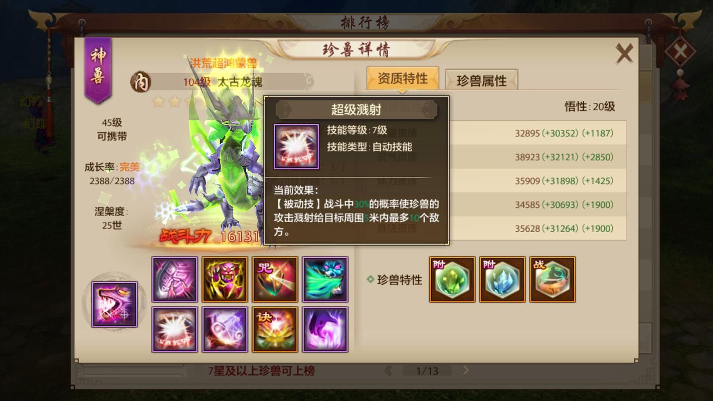 天龙八部天山厉害吗天山派技能优缺点详解