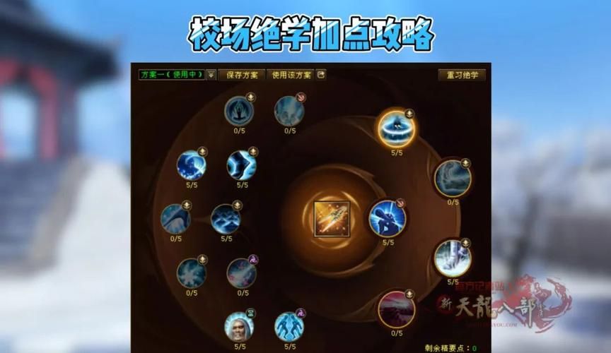 天龙八部天山厉害吗天山派技能优缺点详解