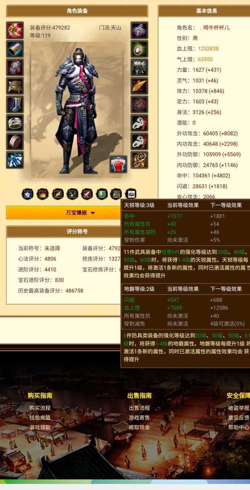 天龙八部天山厉害吗天山派技能优缺点详解