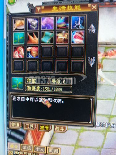 天龙八部字体代码设置 简单几步让游戏更个性