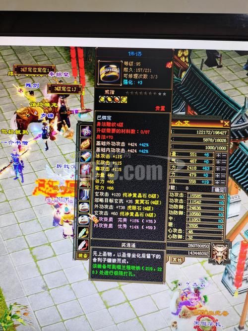 天龙八部字体代码设置 简单几步让游戏更个性