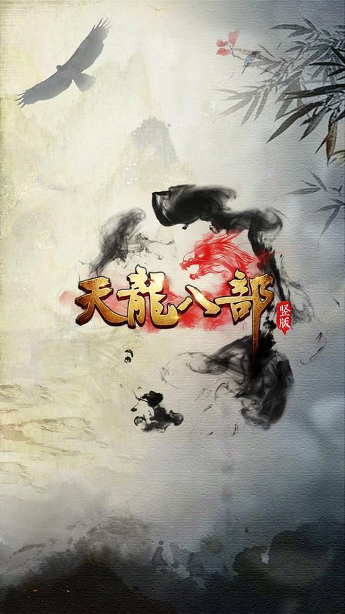 天龙八部字体代码设置 简单几步让游戏更个性