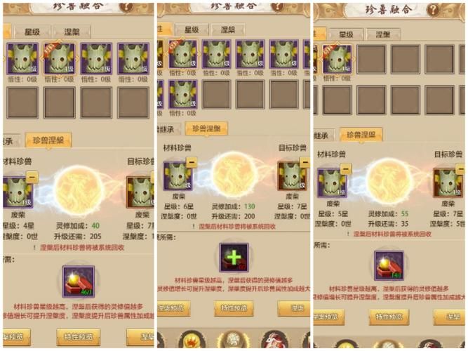 天龙八部宝宝计算器数据更新最新版本