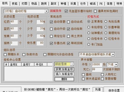 天龙八部宝宝计算器数据更新最新版本