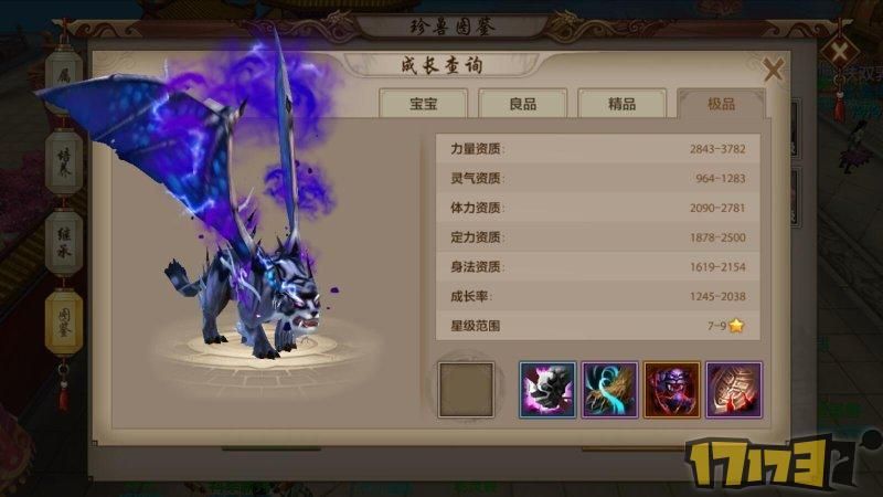 天龙八部宝宝计算器数据更新最新版本