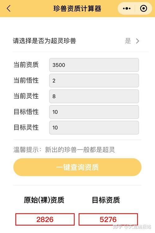 天龙八部宝宝计算器数据更新最新版本