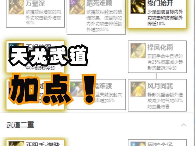 天龙八部宝石熔炼符使用心得 老玩家教你高效熔炼