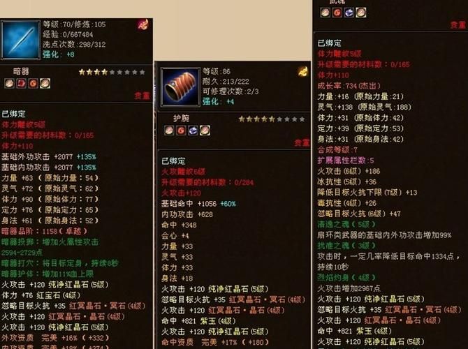 天龙八部宝石熔炼符使用心得 老玩家教你高效熔炼