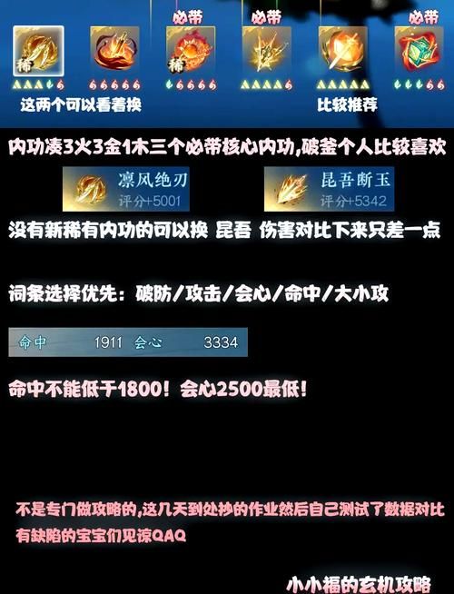 天龙八部宝石熔炼符使用心得 老玩家教你高效熔炼