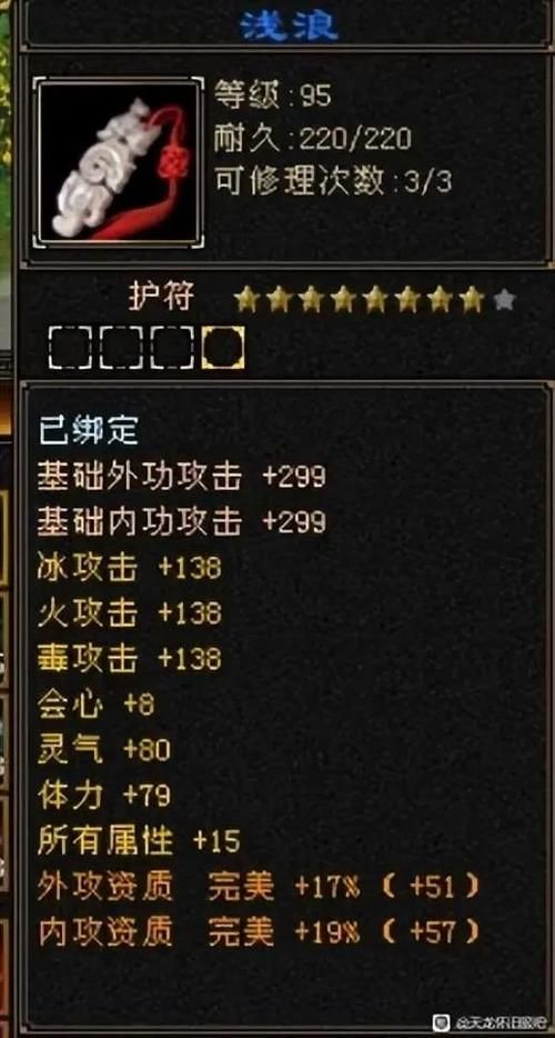天龙八部宝石熔炼符使用心得 老玩家教你高效熔炼