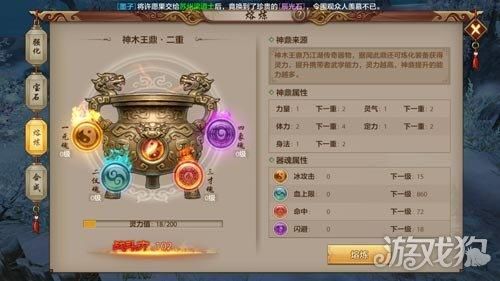 天龙八部宝石熔炼符使用心得 老玩家教你高效熔炼