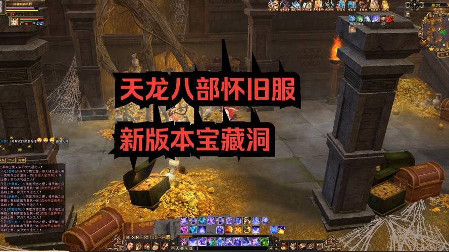 天龙八部寻宝记攻略指南 高效刷宝路线推荐