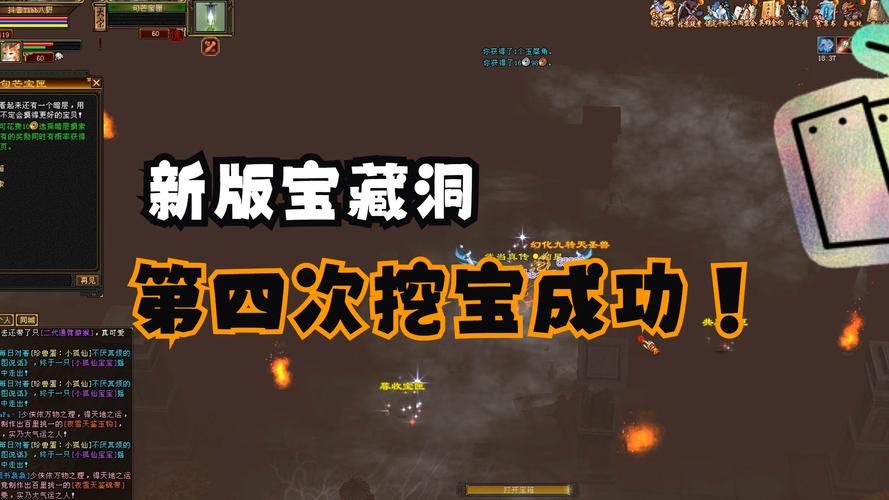 天龙八部寻宝记攻略指南 高效刷宝路线推荐