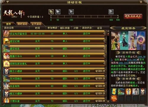 天龙八部少室山副本攻略教你轻松击败BOSS