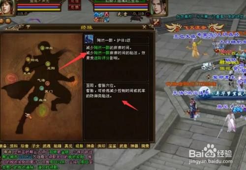 天龙八部少室山副本攻略教你轻松击败BOSS