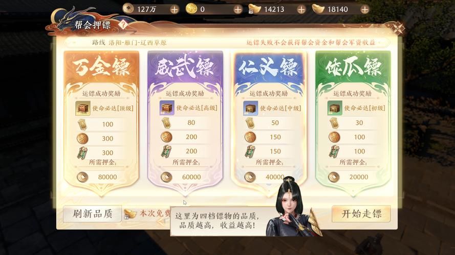 天龙八部帮会宣战规则详解新手必看攻略