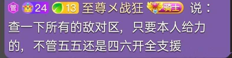 天龙八部帮会宣战规则详解新手必看攻略