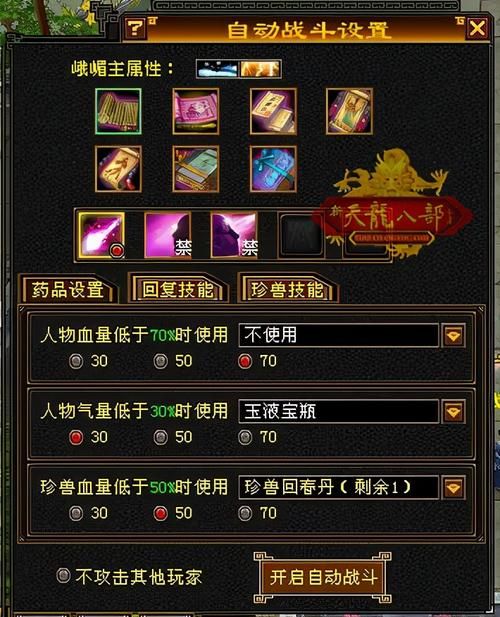 天龙八部帮会宣战规则详解新手必看攻略