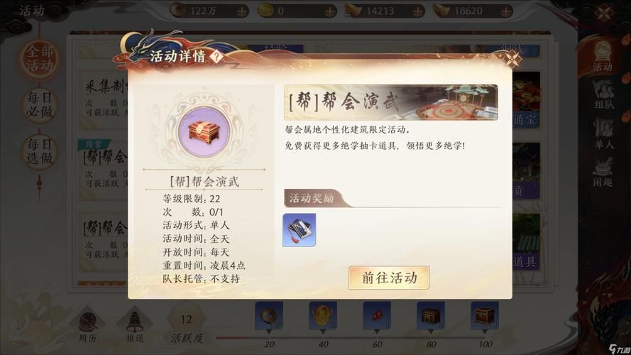 天龙八部帮会宣战规则详解新手必看攻略