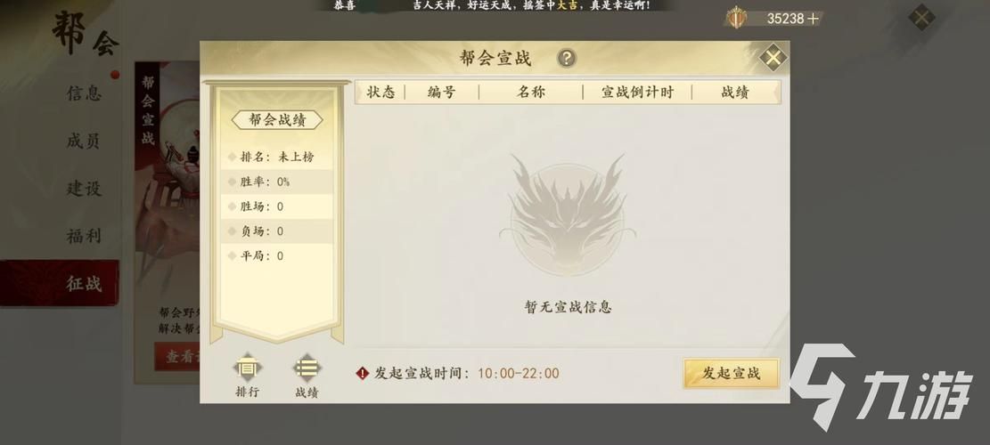 天龙八部帮会宣战规则详解新手必看攻略