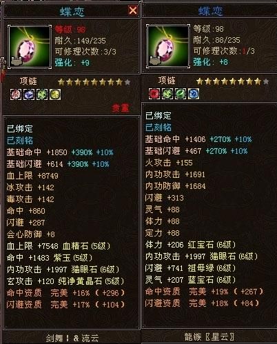 天龙八部手工怎么做 简单实用的制作方法