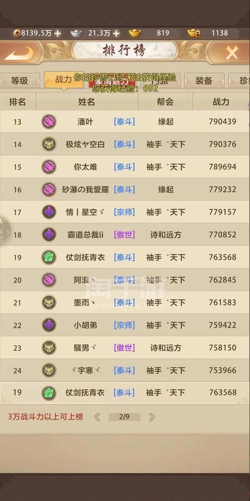 天龙八部手游电脑版怎么玩 键盘鼠标操作技巧分享