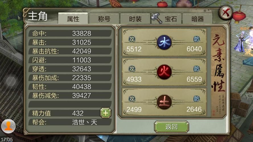 天龙八部手游电脑版怎么玩 键盘鼠标操作技巧分享
