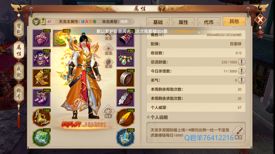 天龙八部手游电脑版怎么玩 键盘鼠标操作技巧分享